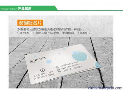 优选数码打印双铜纸名片，特价包邮，开启数字印刷新体验